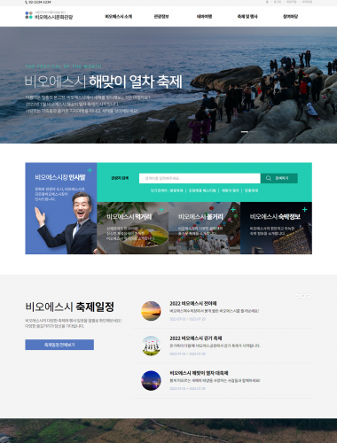 관공서홈페이지09